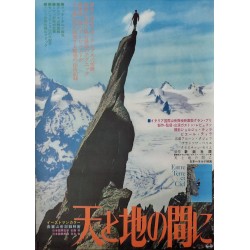 Entre terre et ciel (Japanese)