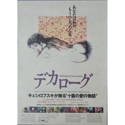 Decalogue - Dekalog (Japanese)