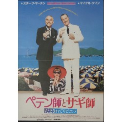 Dirty Rotten Scoundrels (Japanese)