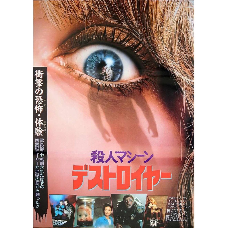 Destroyer (Japanese)