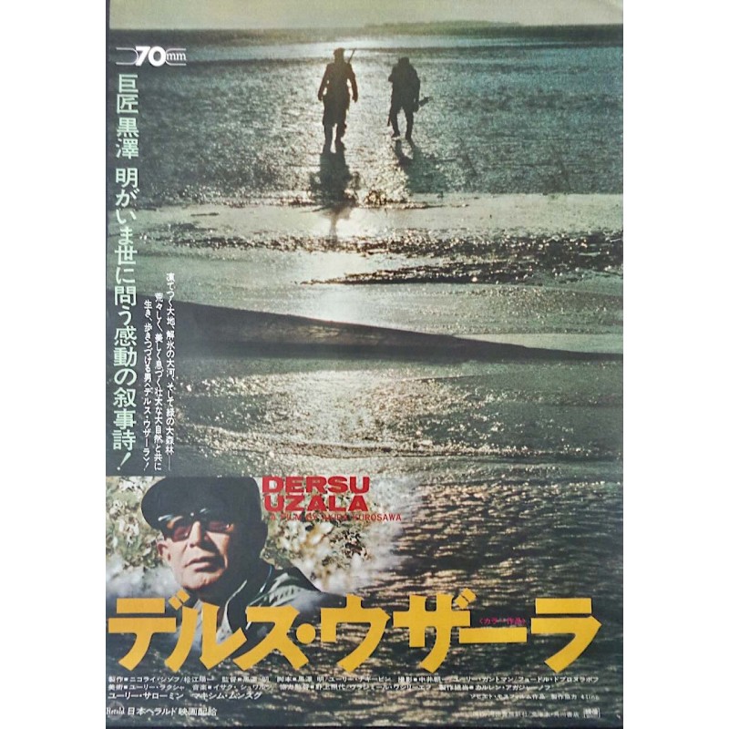 Dersu Uzala (Japanese style A)