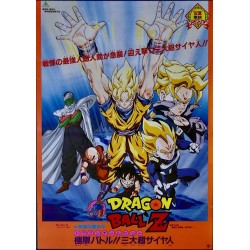 Dragon Ball Z: Broly The Legendary Super Saiyan (Japanese style D)