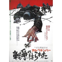 Cross Of Iron (Japanese style B)