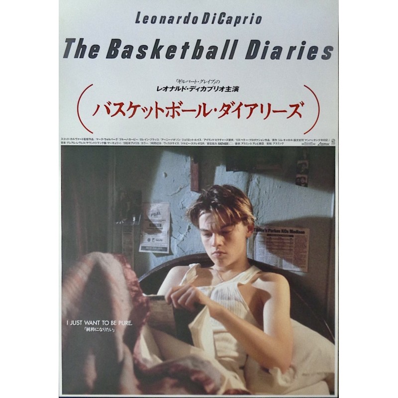 Basketball Diaries (Japanese)