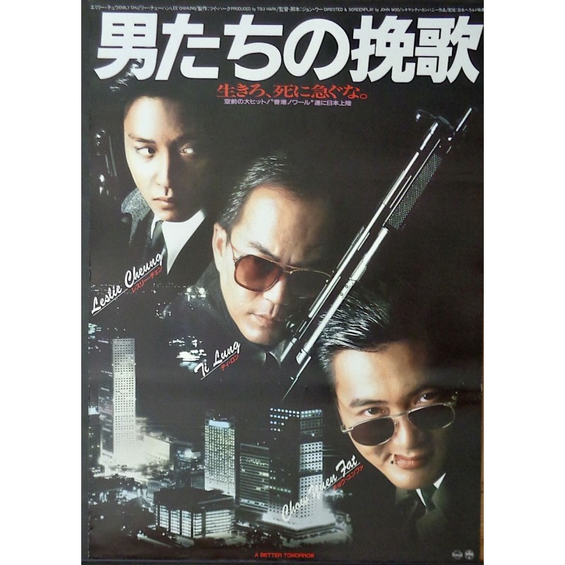 Better Tomorrow (Japanese)