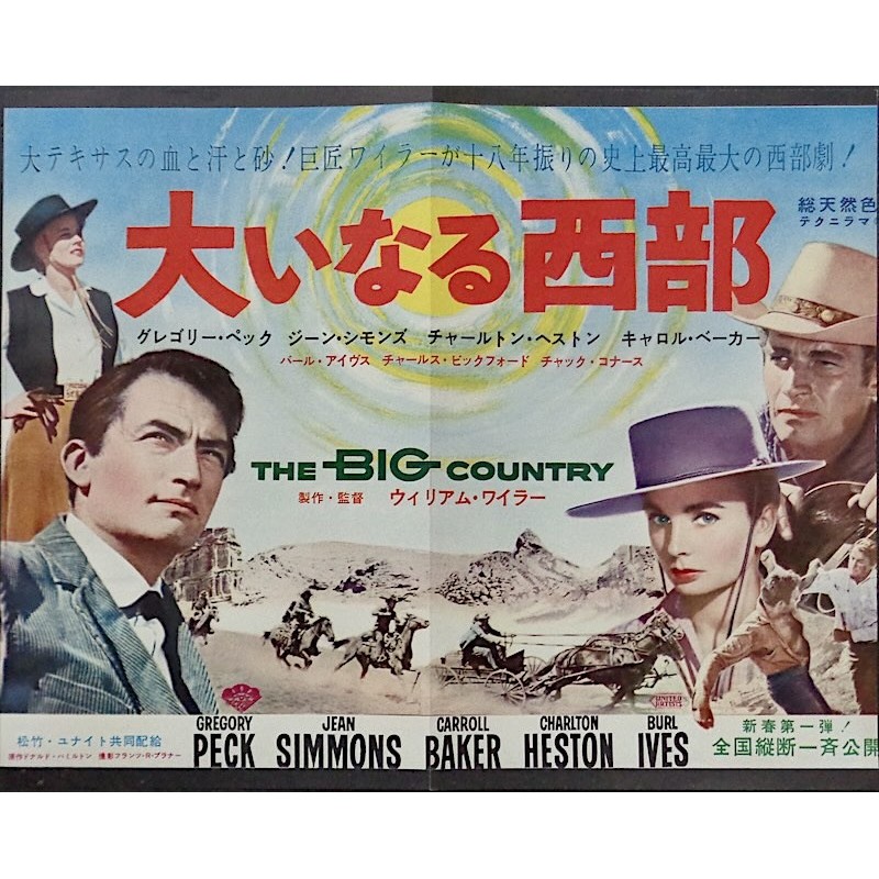 Big Country (Japanese Ad)