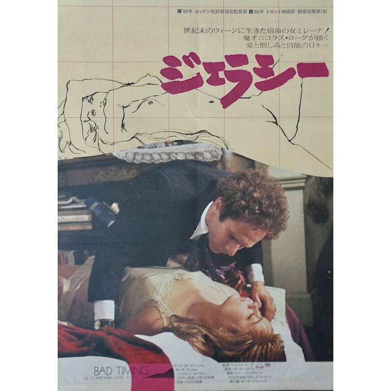 Bad Timing (Japanese style B)