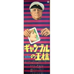 Baron Of The Locks - Le Baron de l'ecluse (Japanese STB)