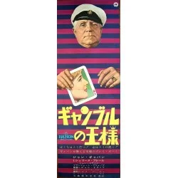 Baron Of The Locks - Le Baron de l'ecluse (Japanese STB)