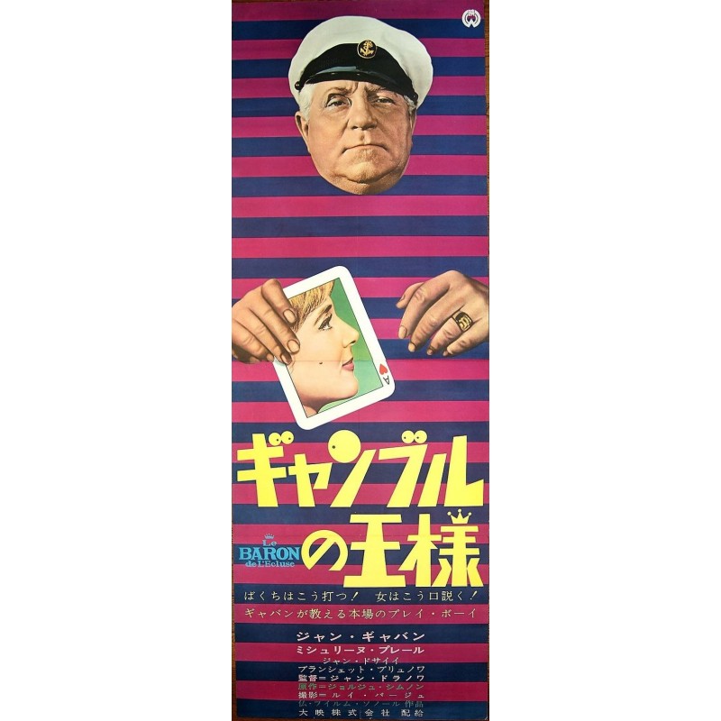 Baron Of The Locks - Le Baron de l'ecluse (Japanese STB)