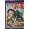 Bridge On The River Kwai / Pal Joey (Japanese Ad)