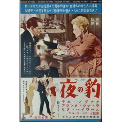 The Bridge On The River Kwai / Pal Joey Japanese Ad movie poster - illustraction Gallery