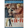The Bridge On The River Kwai / Pal Joey Japanese Ad movie poster - illustraction Gallery