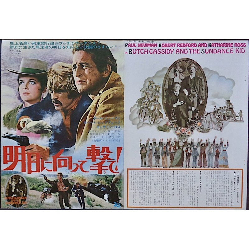 Butch Cassidy And The Sundance Kid (Japanese B3)