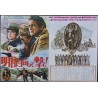 Butch Cassidy And The Sundance Kid (Japanese B3)