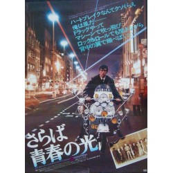 Quadrophenia (Japanese style A)