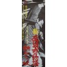 Zatoichi In Desperation (Japanese B4)