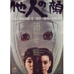 Face Of Another (Japanese)