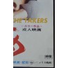 The Takers Japanese movie poster - illustraction Gallery