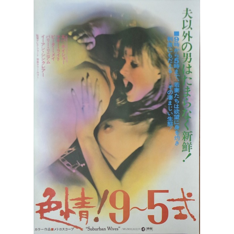 Suburban Wives (Japanese)