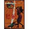 Rio Negro Os bandeirantes Japanese movie poster - illustraction Gallery