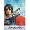 Smic Smac Smoc Japanese movie poster - illustraction Gallery
