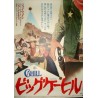 Cahill US Marshall Japanese movie poster - illustraction Gallery