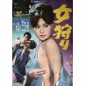 Girl Hunt (Onna gari) Japanese movie poster - Illustraction Gallery