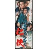 Kanto Brotherhood's Honor and Humanity - Chivalry (Kanto Kyodai Jingi - Ninkyo) Japanese 2 panel movie poster - illustraction Ga