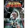 Futureworld Japanese movie poster - illustraction Gallery