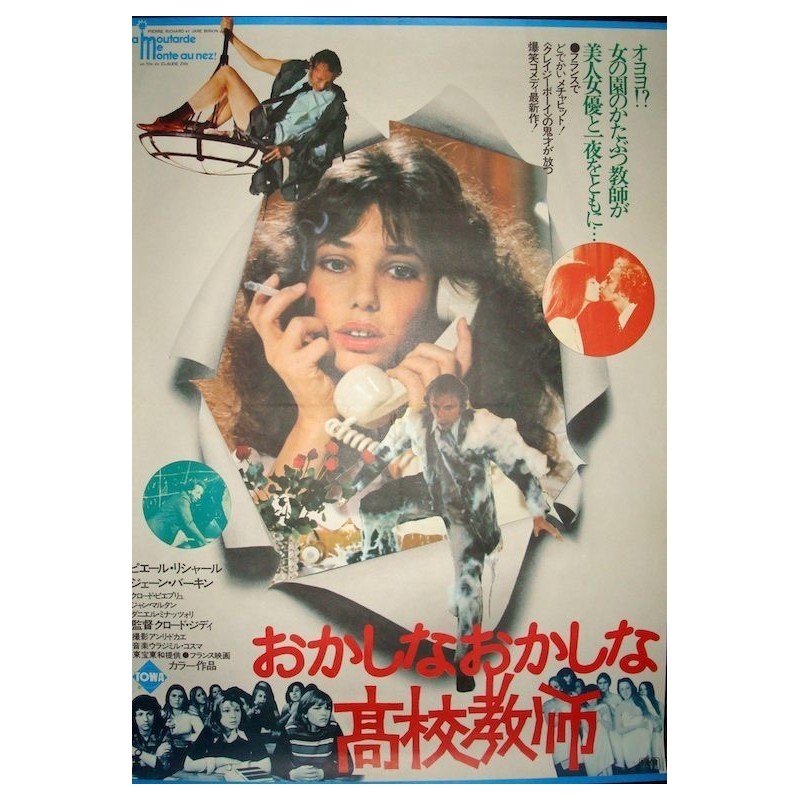 La Moutarde Me Monte Au Nez Japanese Movie Poster Illustraction Gallery