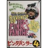 The Revenge Of The Pink Panther Japanese movie poster - illustraction Gallery