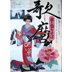Utamaro's World (Japanese...