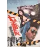Girl Boss Escape From Reform School (Sukeban : Kankain Dasso) Japanese movie poster - illustraction Gallery